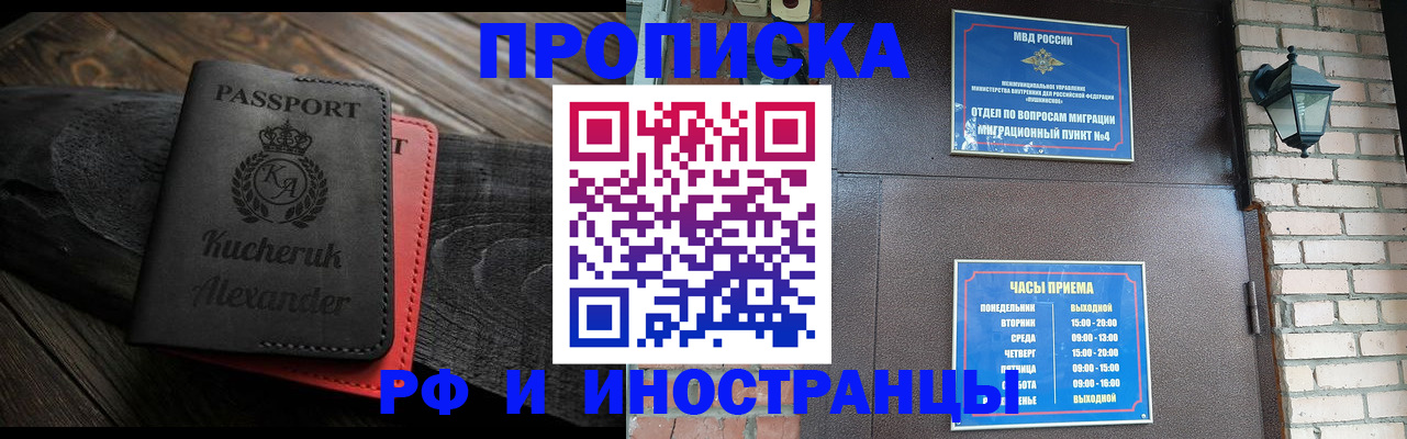 прописка паспорт в Альметьевске