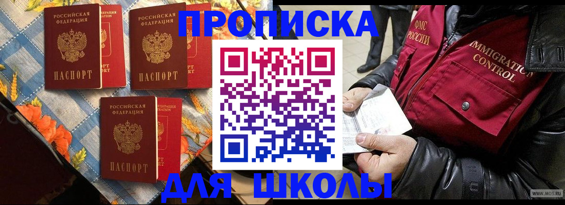временная регистрация поиск в Альметьевске