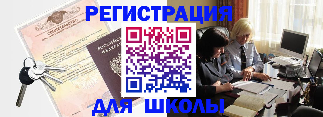 прописка в квартире в Альметьевске