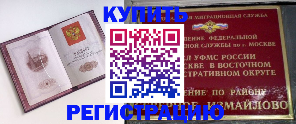 миграционный учет в Альметьевске