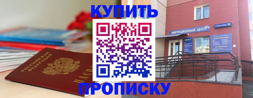 временная регистрация законно в Альметьевске