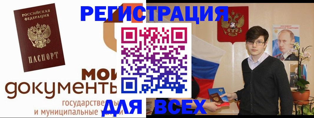 временная регистрация адрес в Альметьевске