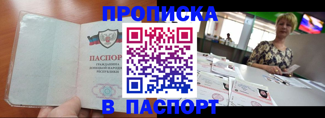 прописка в квартире в Альметьевске