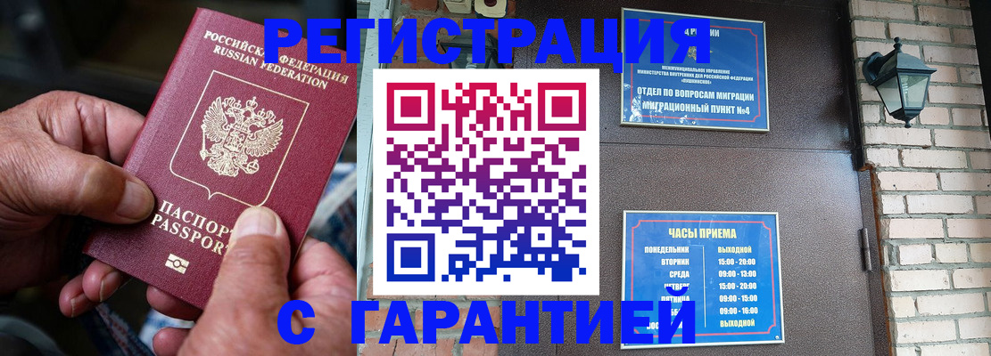 прописка паспорт в Альметьевске