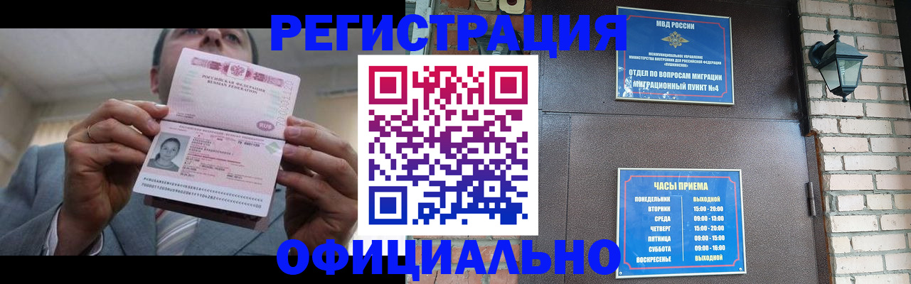 миграционный учет в Альметьевске