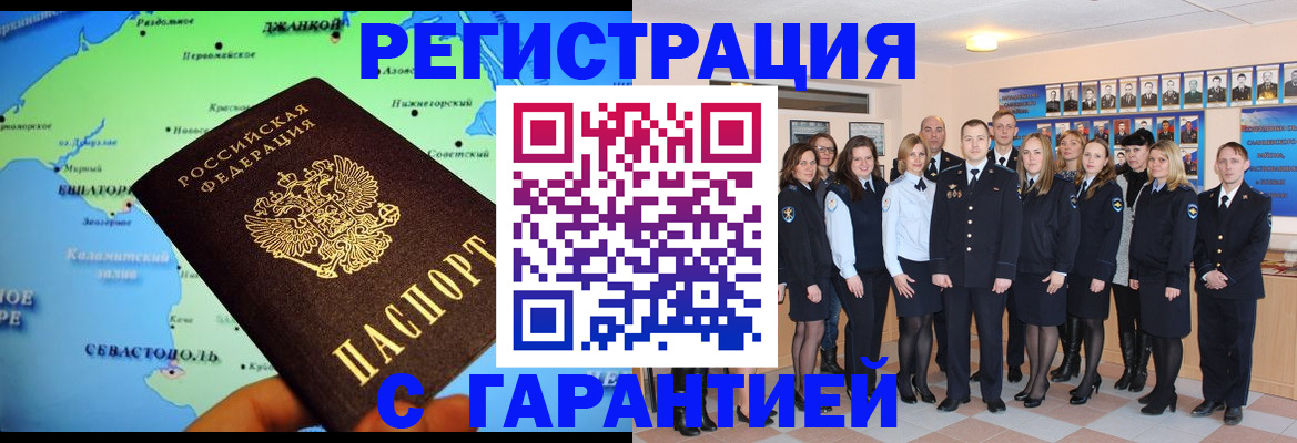 прописка регистрация в Альметьевске