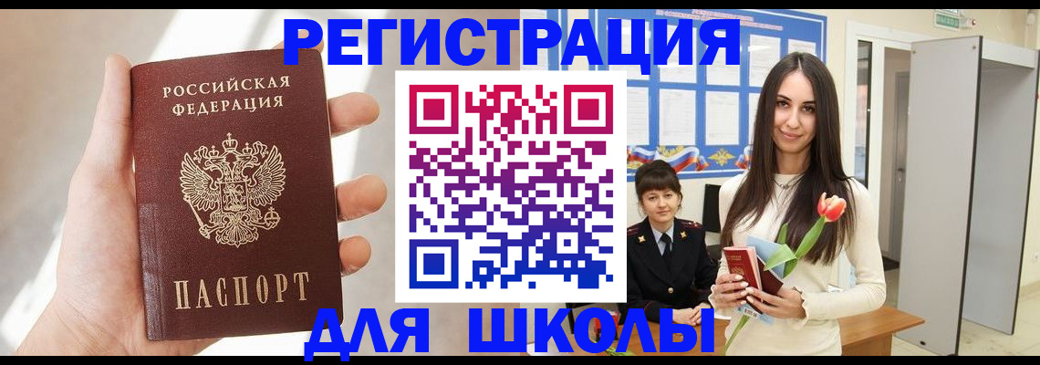 купить прописку в Альметьевске